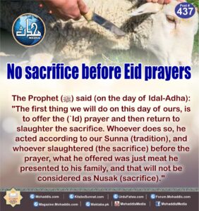 No Sacrifice Before Eid Prayers