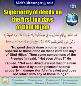 Superiority Of Deeds On The First Ten Days Of Dhul Hijjah