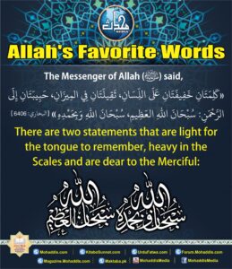 Allah’s Favorite Words