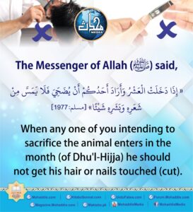 The Messenger Of Allah Said