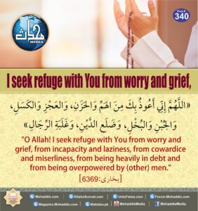 Worry And Grief