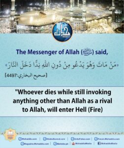 The Messenger of Allah SAW said