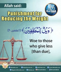 Punishment for reducing the weight