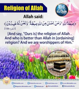 Religion of Allah