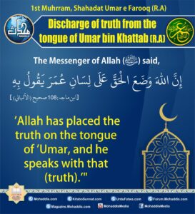 Discharge of truth from The tongue of Umar Bin Khattab RA