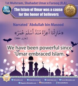 The Islam of Umar was a cause for the honor of believers