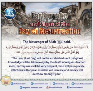 Earthquake and signs of the day of Resurrection