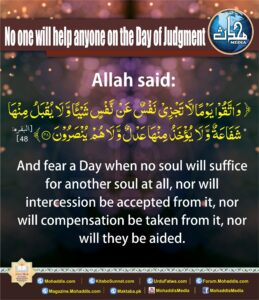 No one will help anyone on the day of judgement