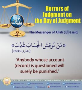 Horrors of judgement on the Day of judgment