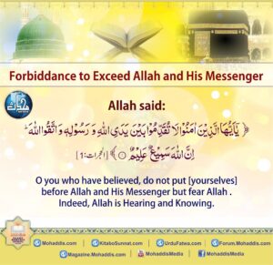 Forbiddance to exceed Allah and His Messenger