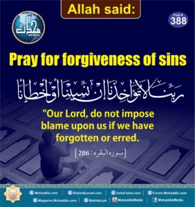 Pray For  Forgiveness of Sins