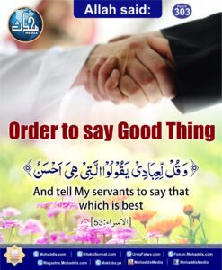 Order to say good thing