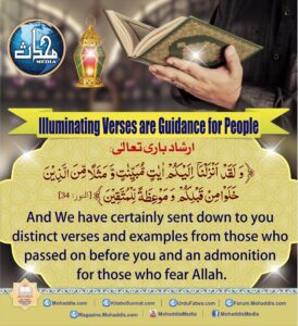 Illuminating Verses are Guidance for People