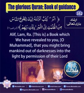 The glorious Quran; Book of guidance