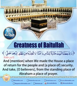 Greatness of Baitullah