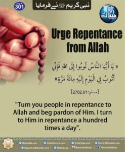 Urge repentance from Allah