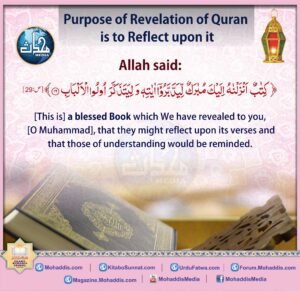 Purpose of Revelation of Quran is to Reflect upon it