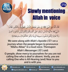 Slowly mentioning Allah in voice