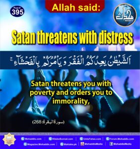 satan threatens with distress