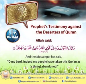 Prophet’s Testimony against the Deserters of Quran