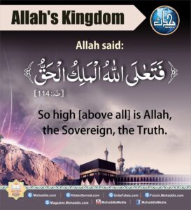 Allah’s Kingdom