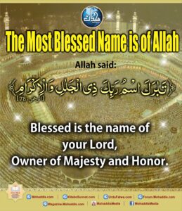 The most Blessed Name is of Allah