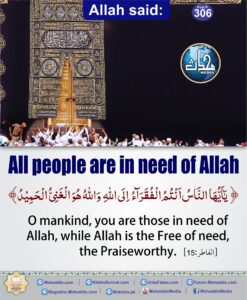 All people are in need of Allah