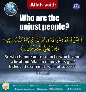 who are the unjust people?