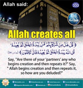 Allah creates all
